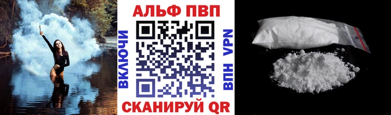 A-PVP VHQ  Карабаш 