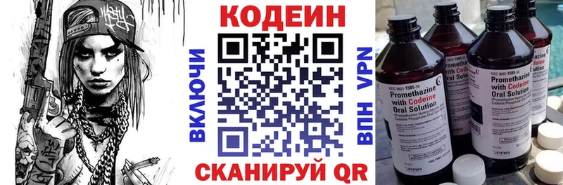 Codein Purple Drank  Карабаш 