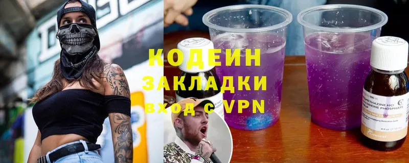 Кодеин Purple Drank  Карабаш 