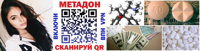 Метадон кристалл Карабаш
