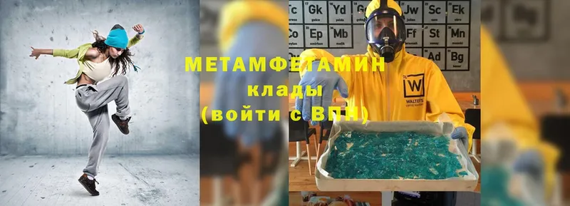 МЕТАМФЕТАМИН Methamphetamine  цена   Карабаш 